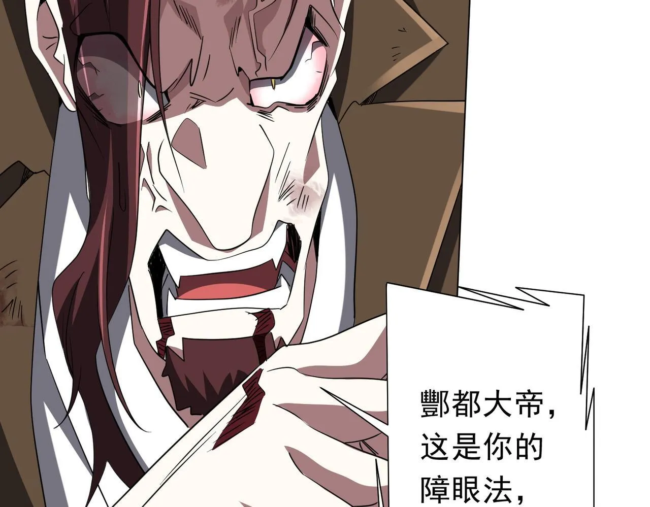 第173话 林御一打米国队！ 第82页