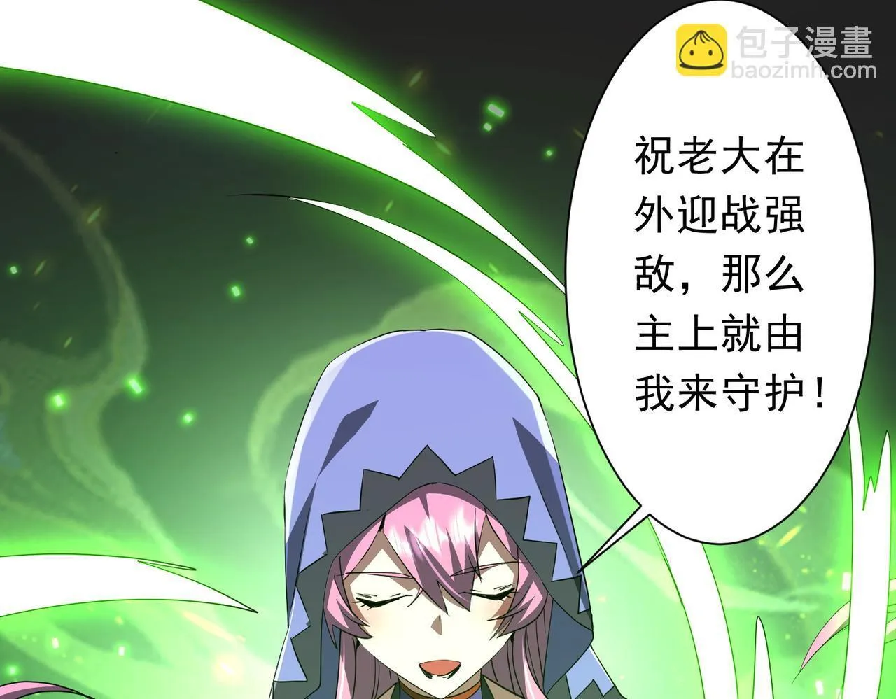第173话 林御一打米国队！ 第86页