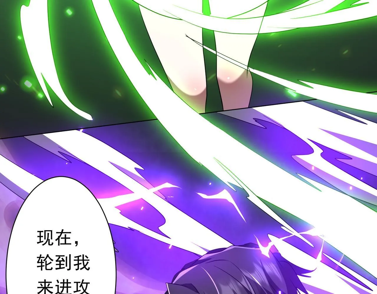 第173话 林御一打米国队！ 第88页