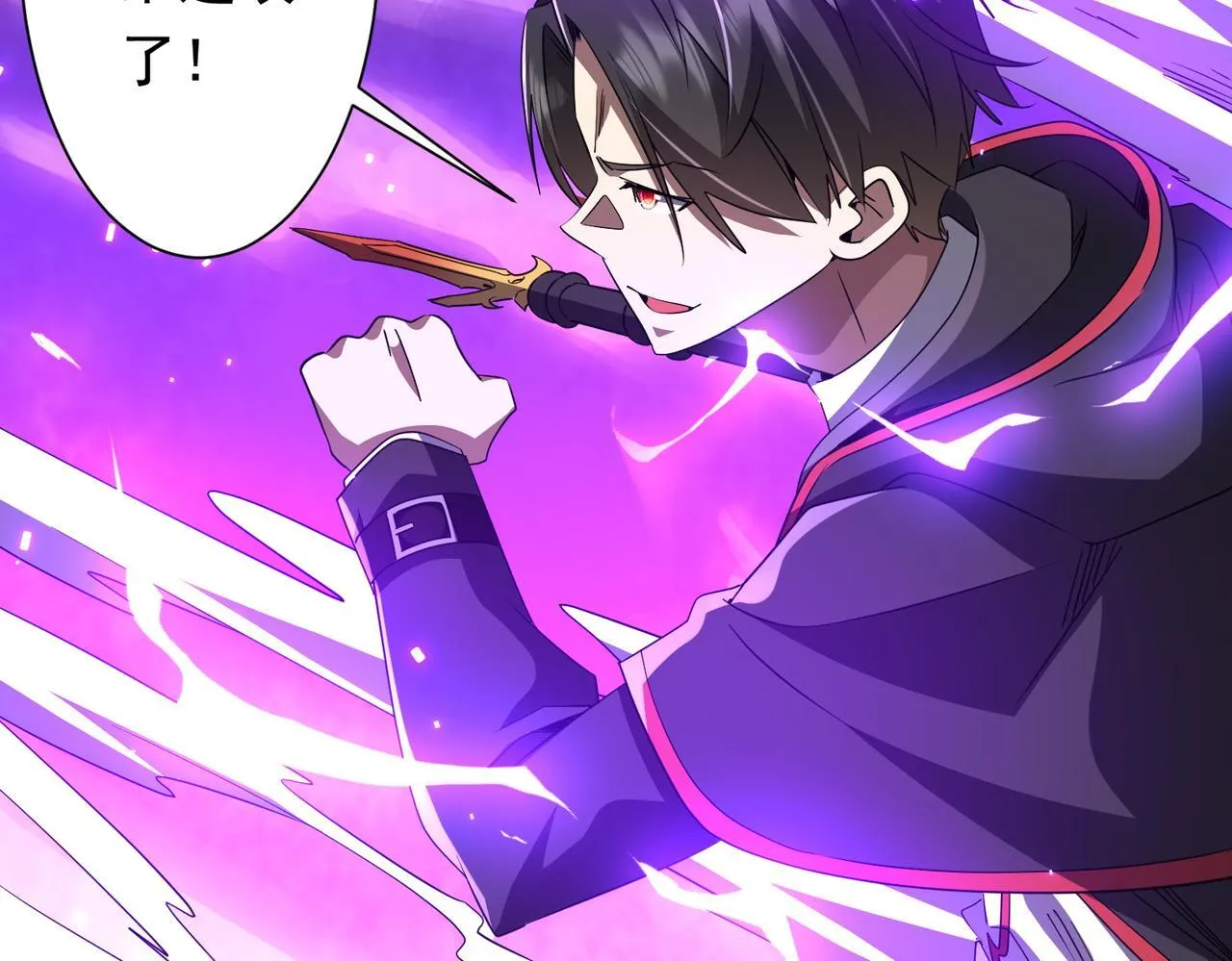 第173话 林御一打米国队！ 第89页