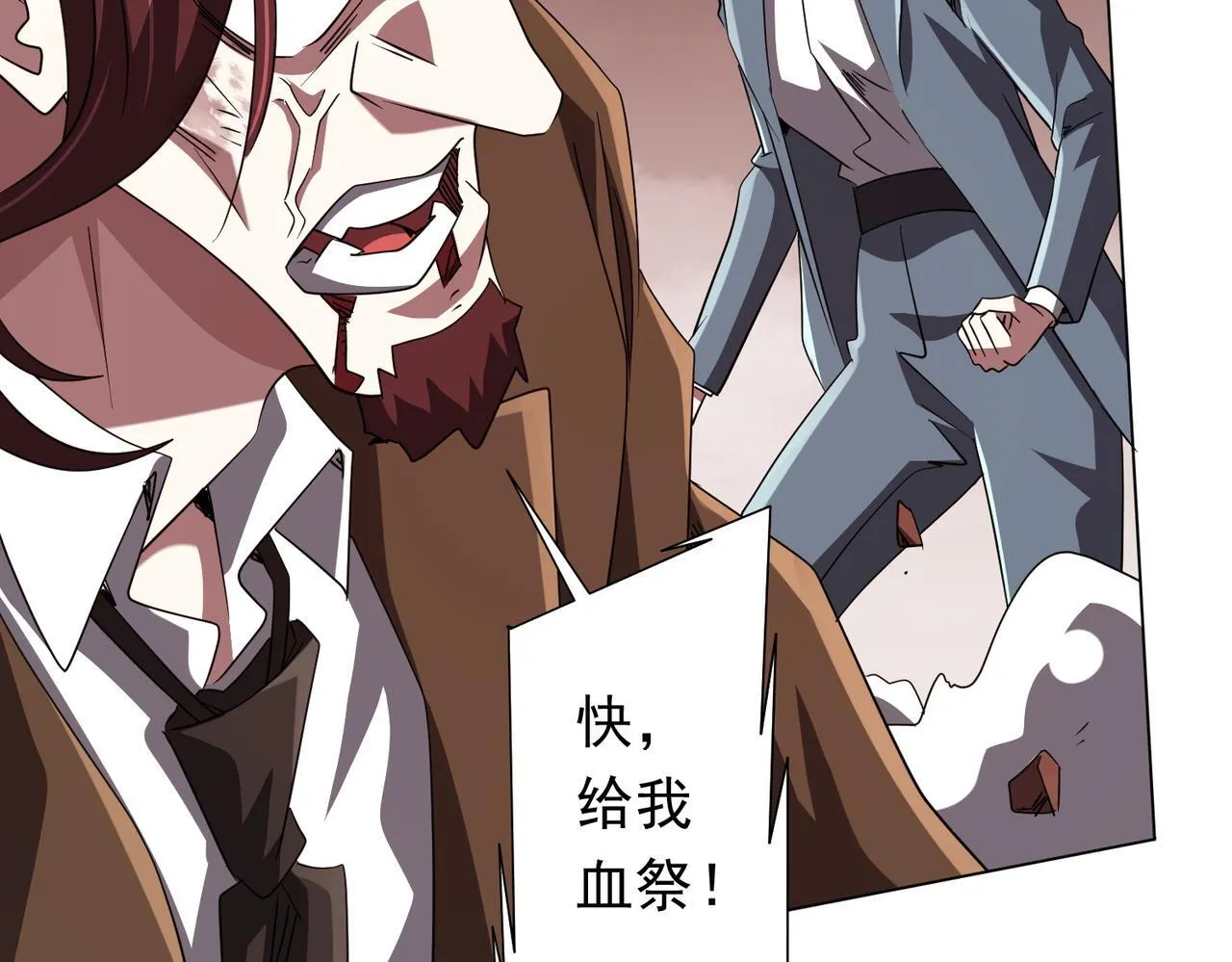 第173话 林御一打米国队！ 第92页