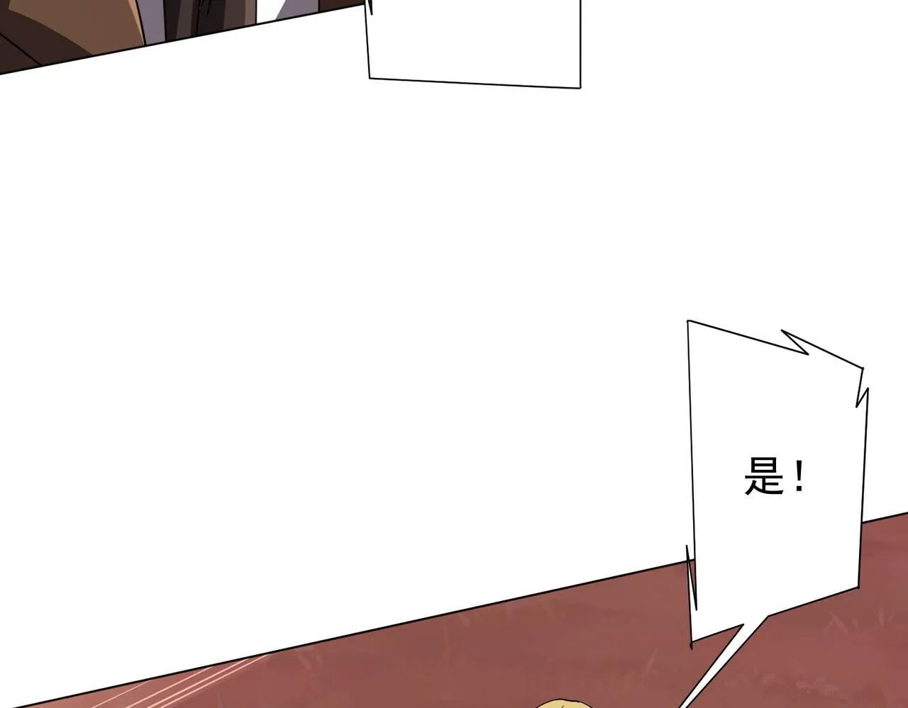 第173话 林御一打米国队！ 第93页