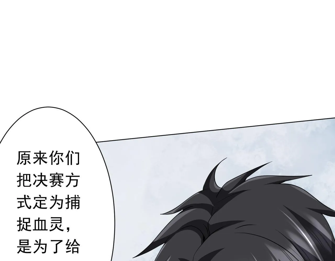 第173话 林御一打米国队！ 第103页
