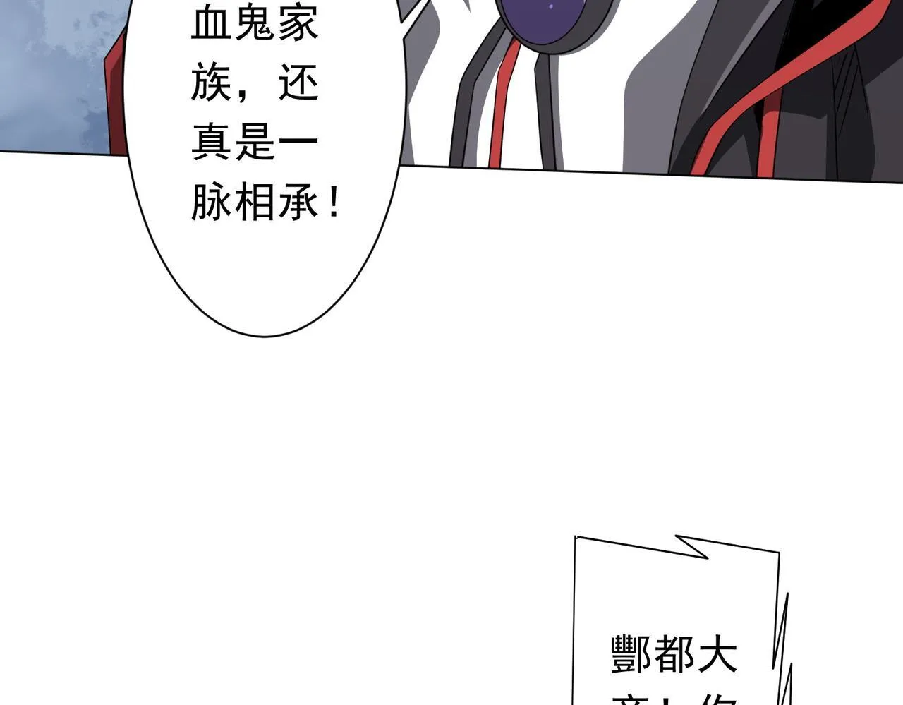 第173话 林御一打米国队！ 第105页