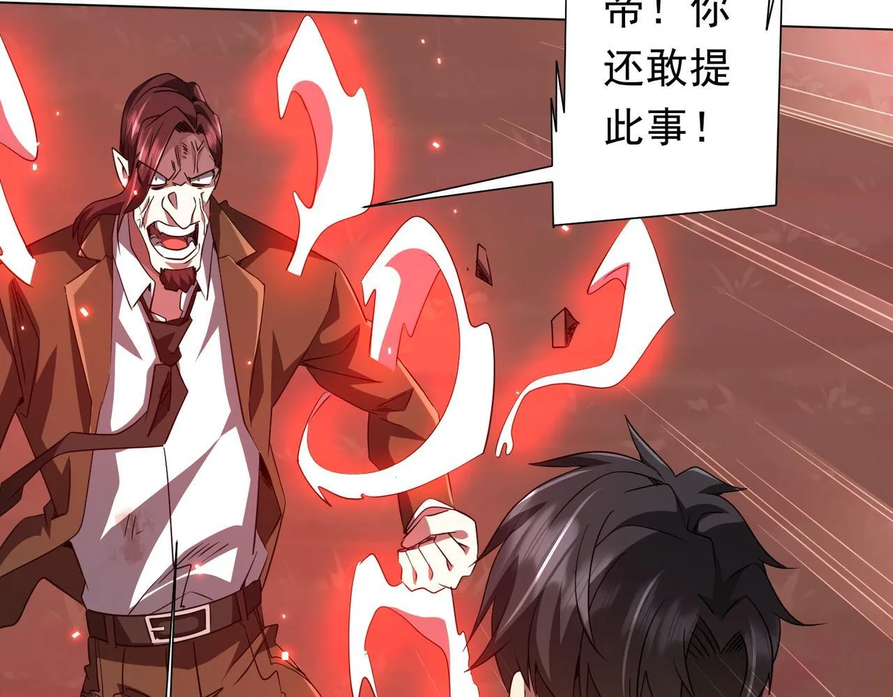 第173话 林御一打米国队！ 第106页