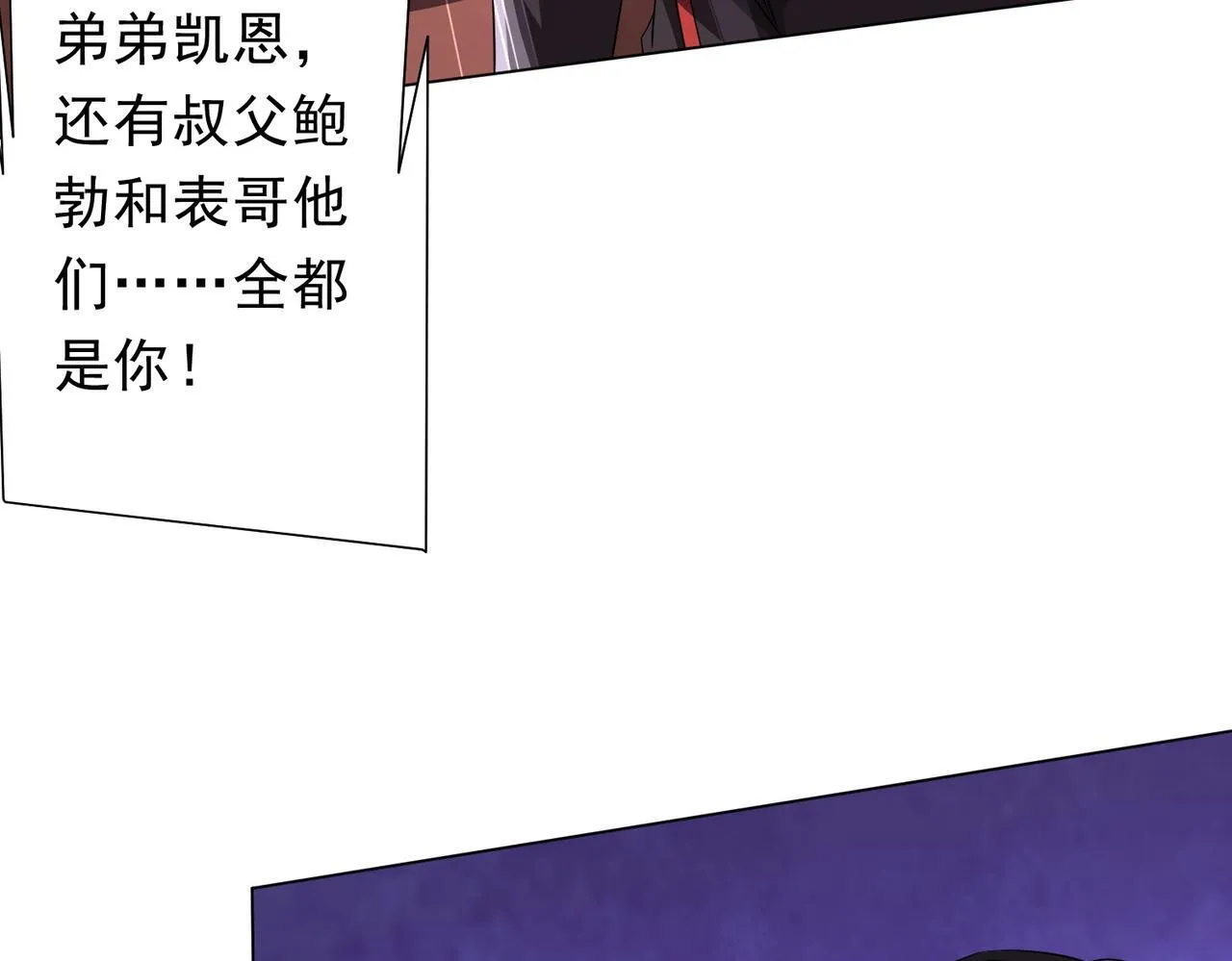 第173话 林御一打米国队！ 第108页