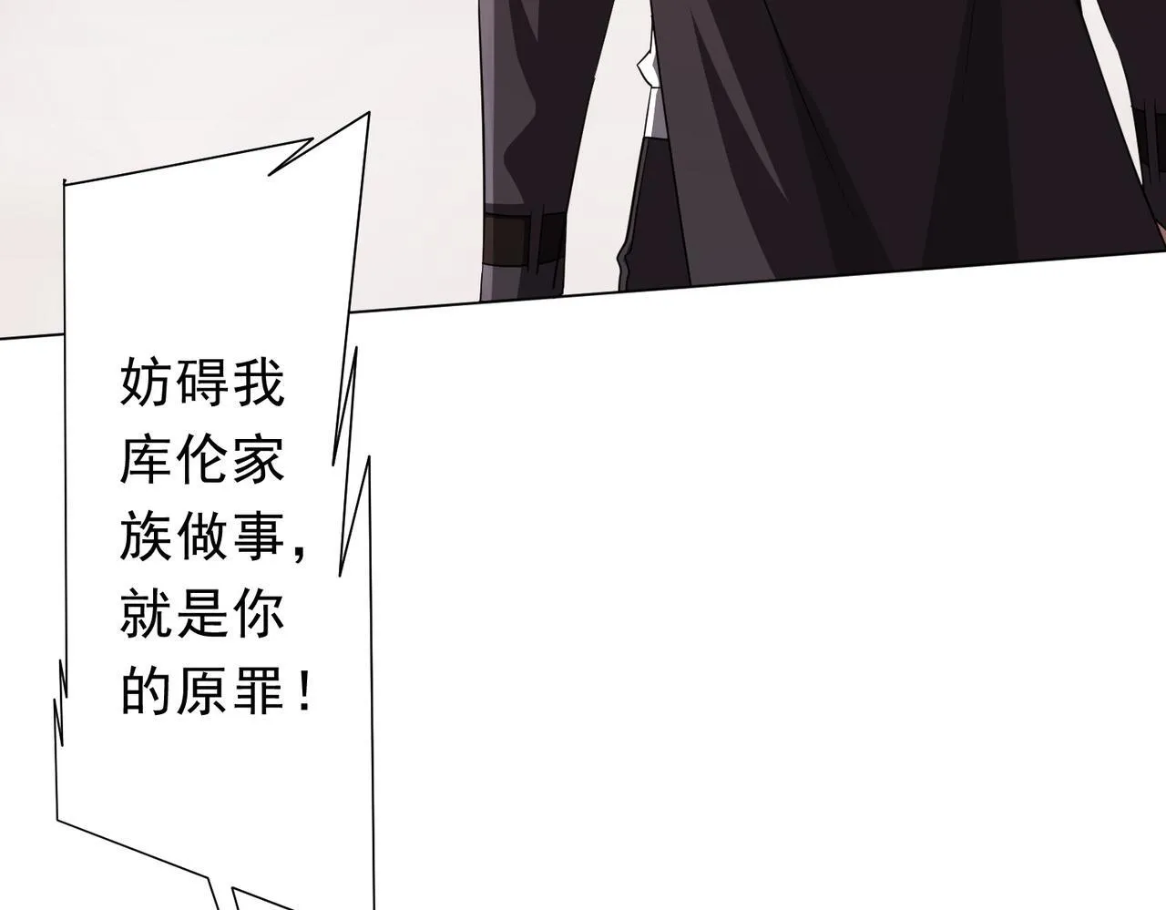 第173话 林御一打米国队！ 第114页