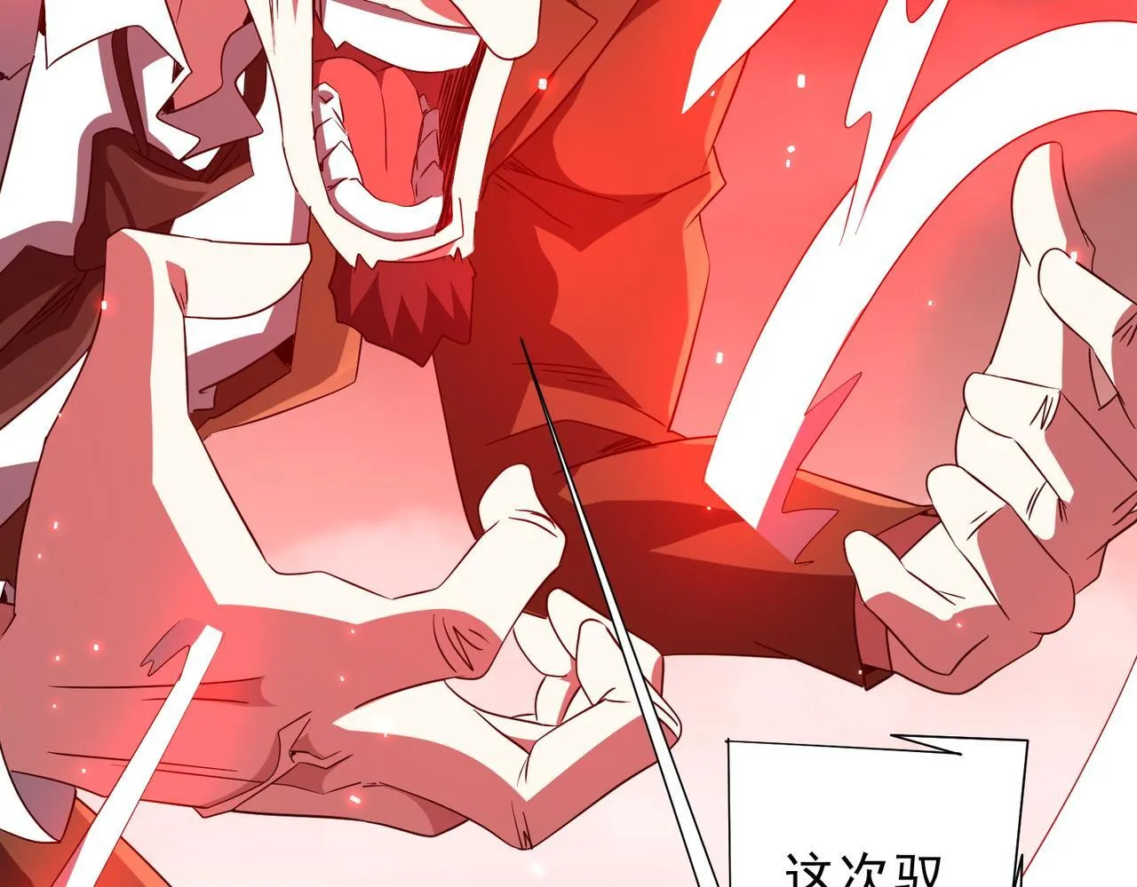第173话 林御一打米国队！ 第116页