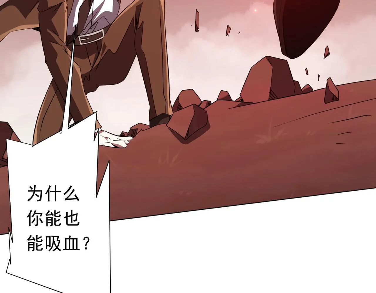 第173话 林御一打米国队！ 第131页