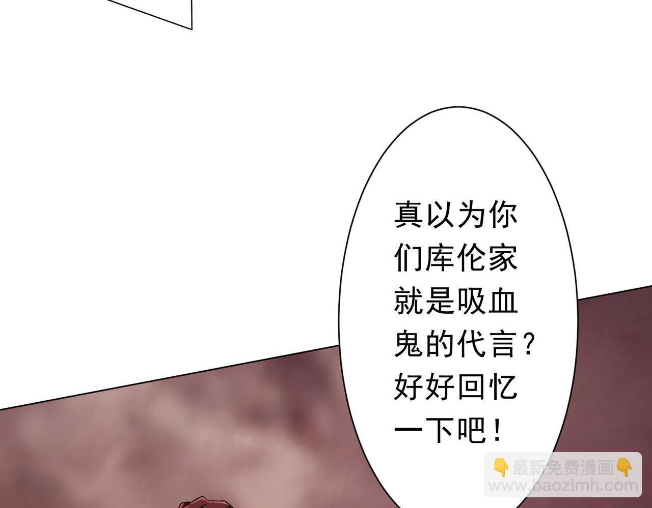 第173话 林御一打米国队！ 第132页