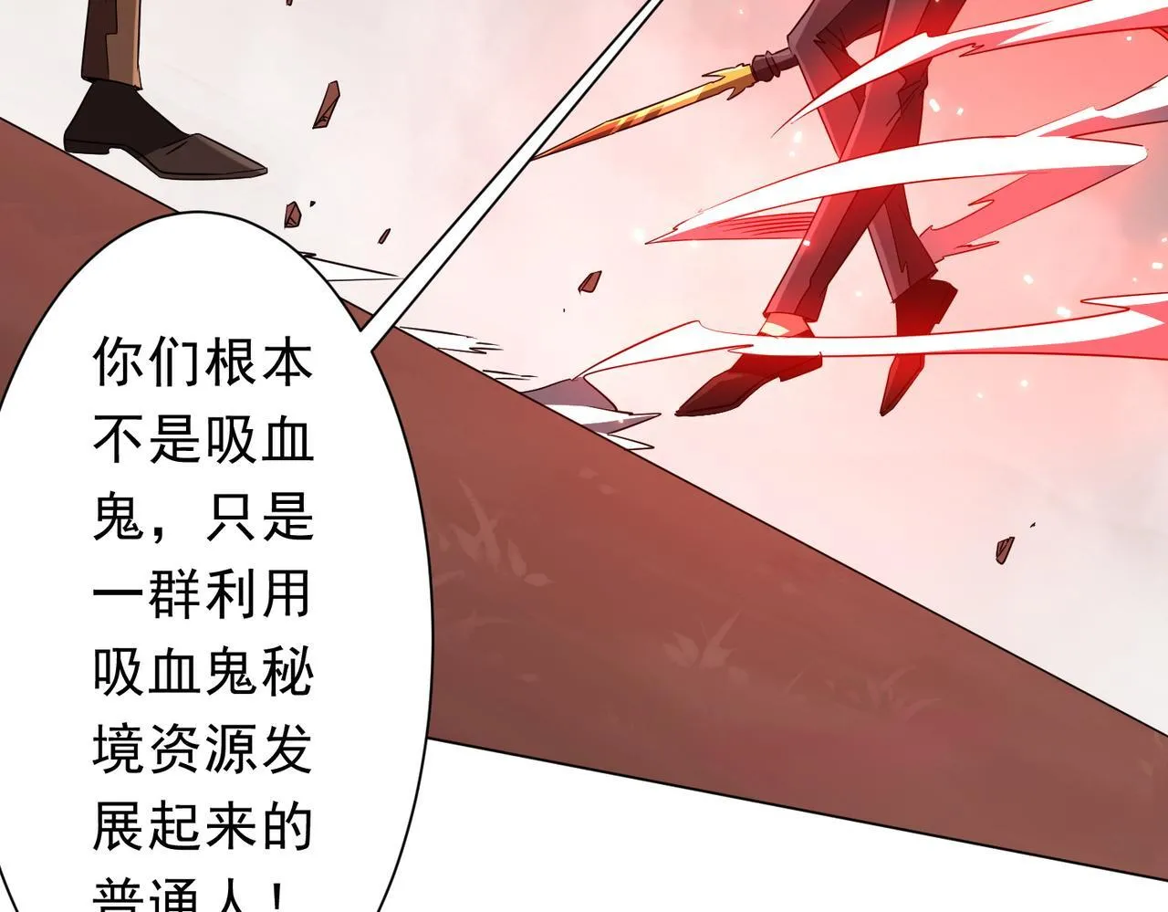 第173话 林御一打米国队！ 第134页