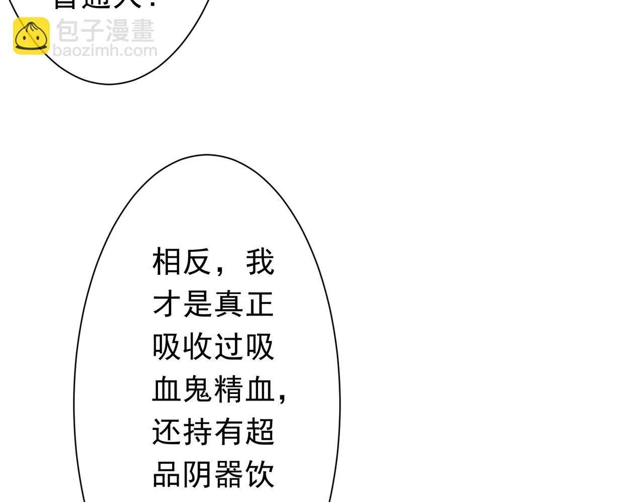 第173话 林御一打米国队！ 第135页