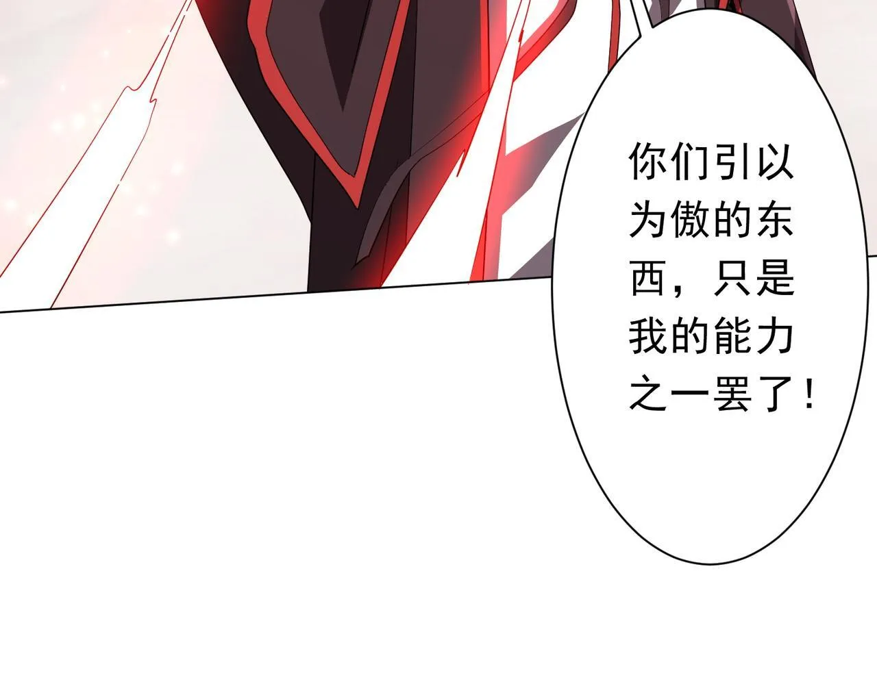 第173话 林御一打米国队！ 第138页