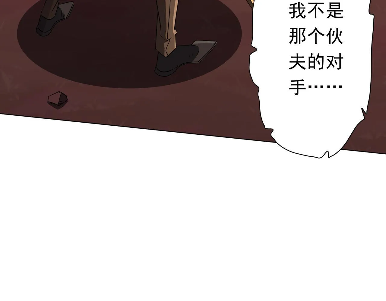 第173话 林御一打米国队！ 第154页
