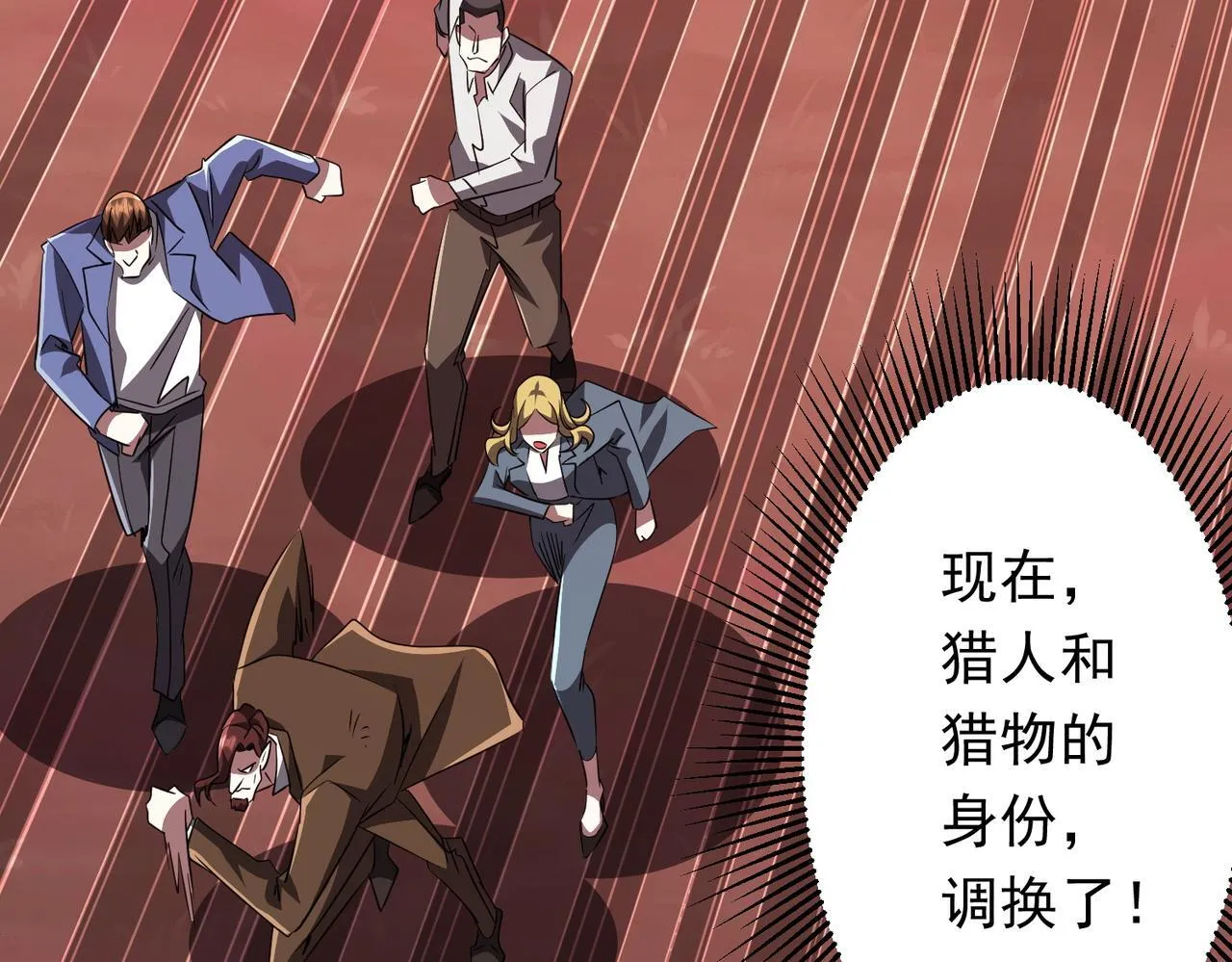 第173话 林御一打米国队！ 第166页