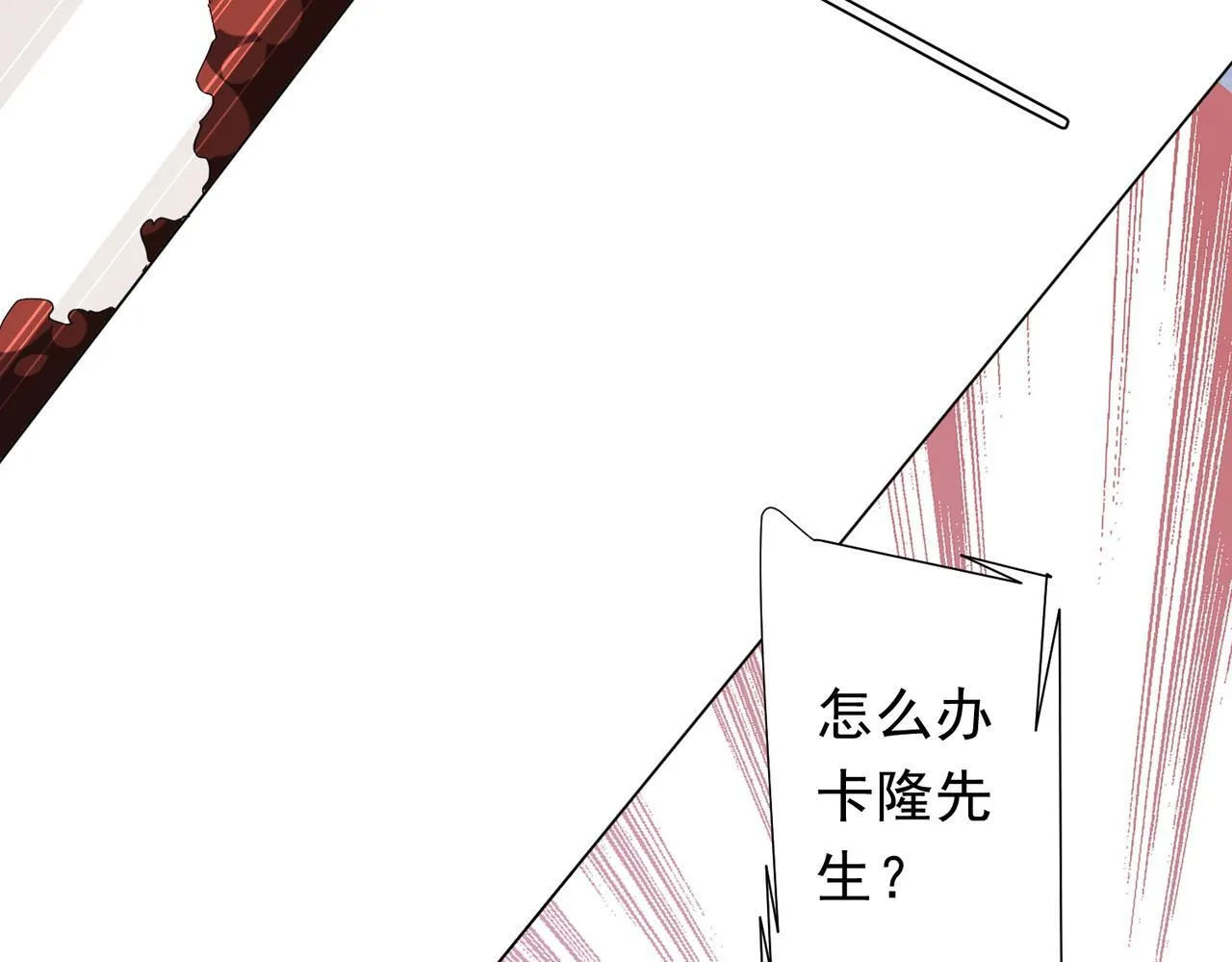 第174话 林御二打米国队！ 第9页