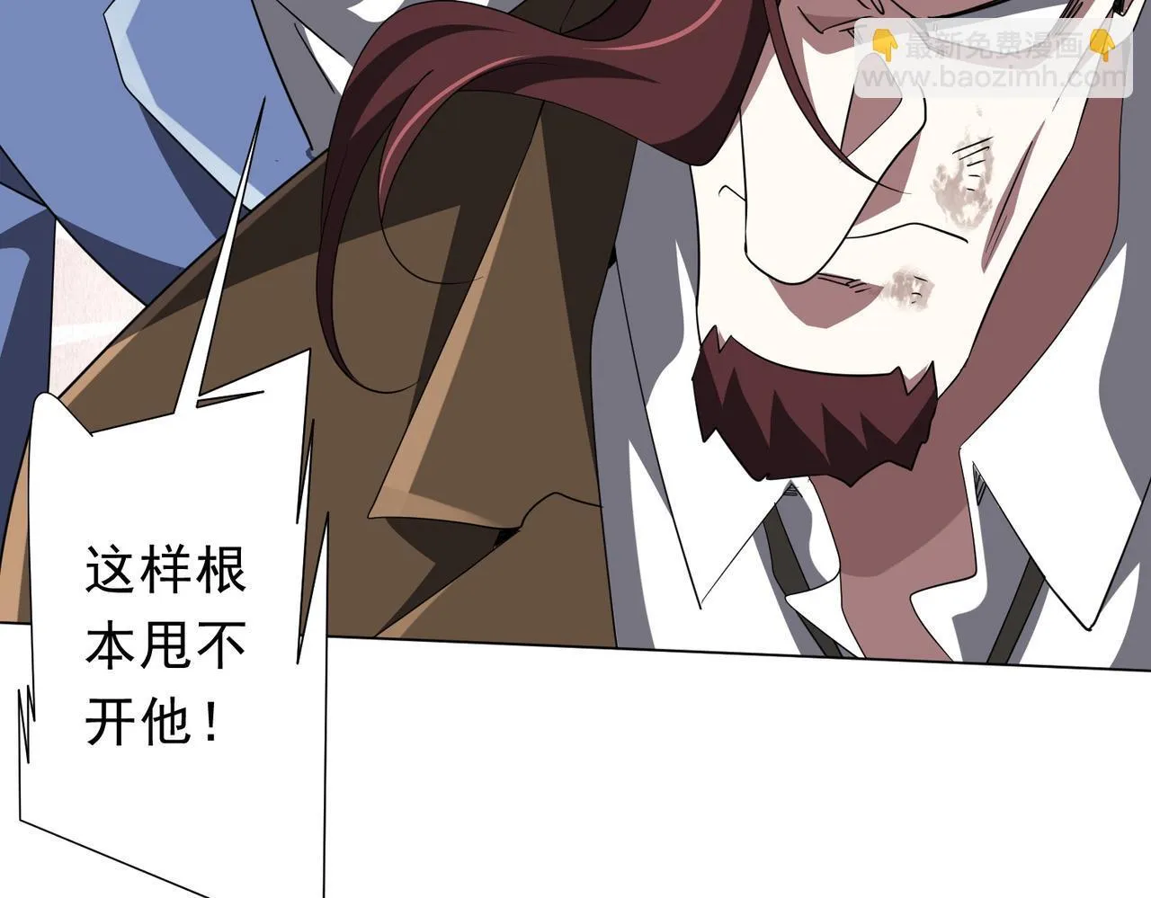 第174话 林御二打米国队！ 第11页