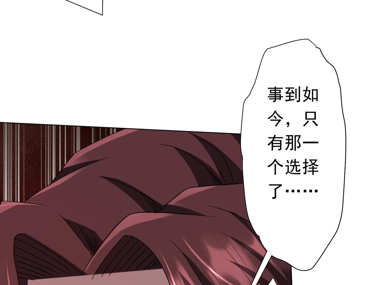第174话 林御二打米国队！ 第12页
