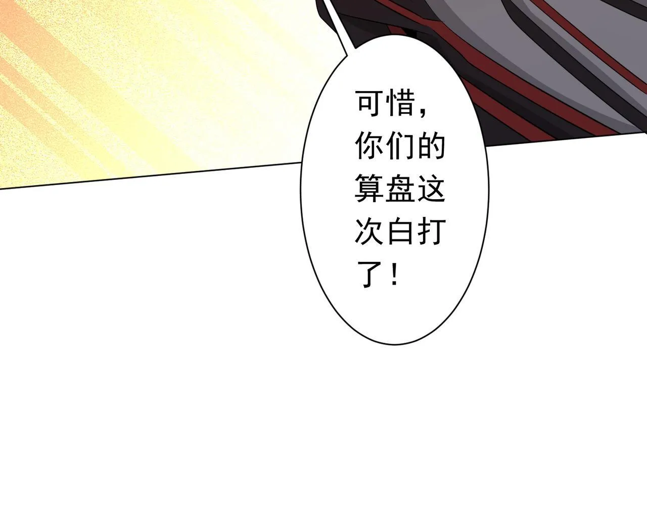 第174话 林御二打米国队！ 第23页