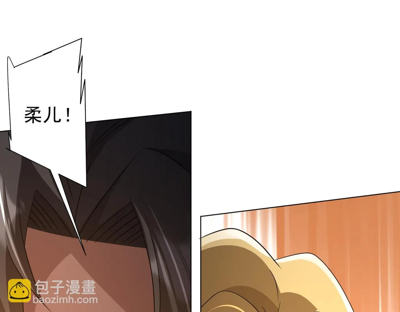 第174话 林御二打米国队！ 第24页