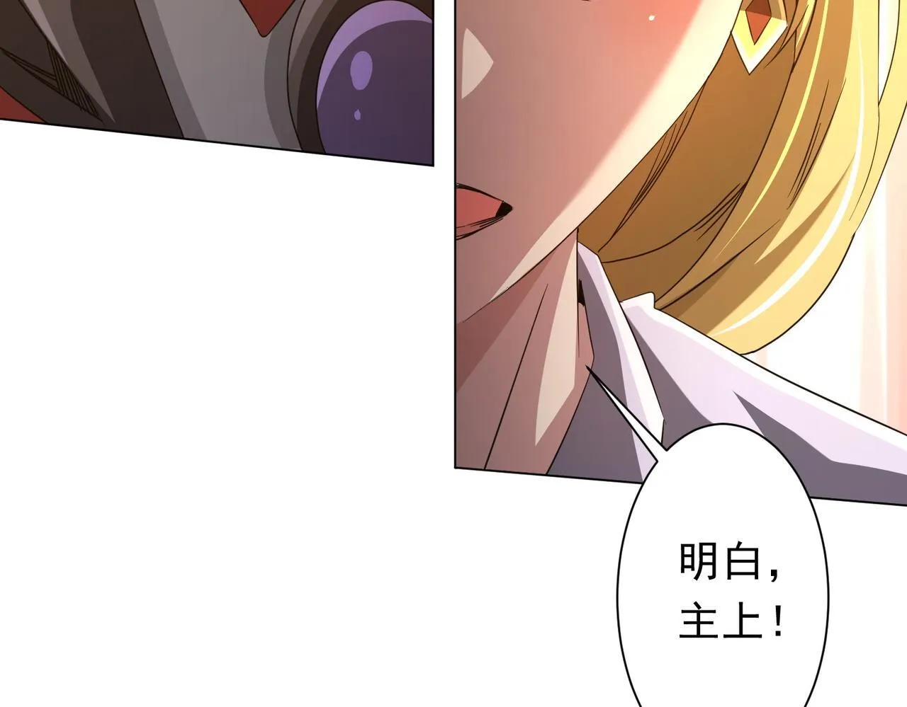 第174话 林御二打米国队！ 第26页
