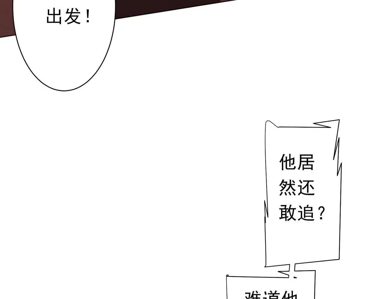 第174话 林御二打米国队！ 第31页