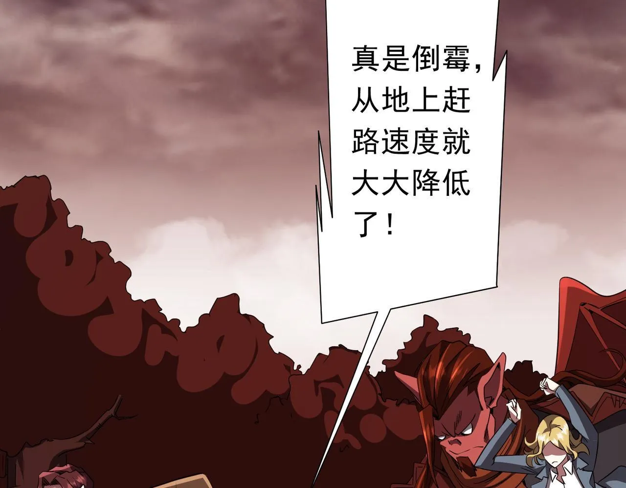 第174话 林御二打米国队！ 第44页