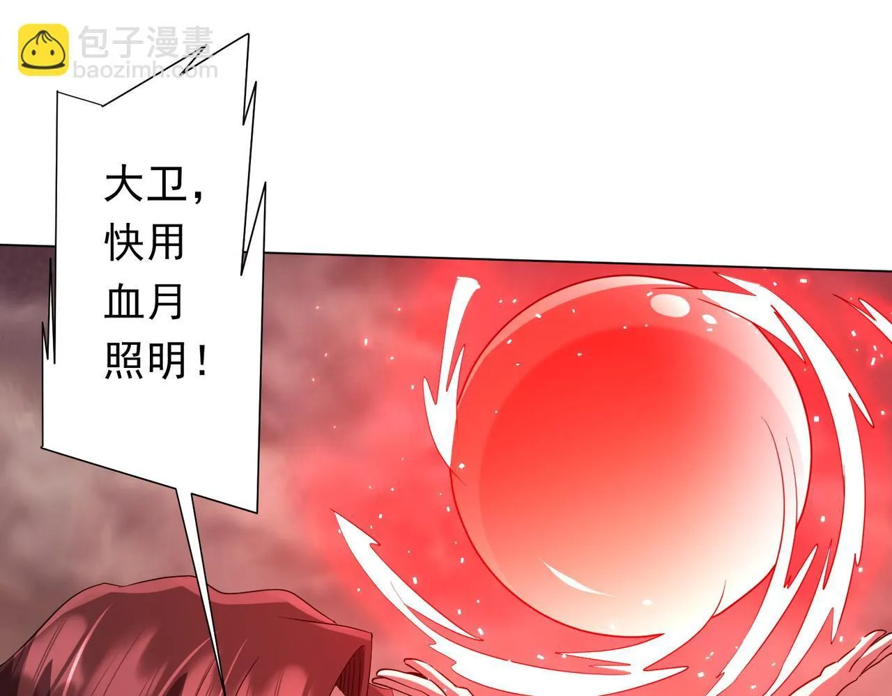 第174话 林御二打米国队！ 第53页
