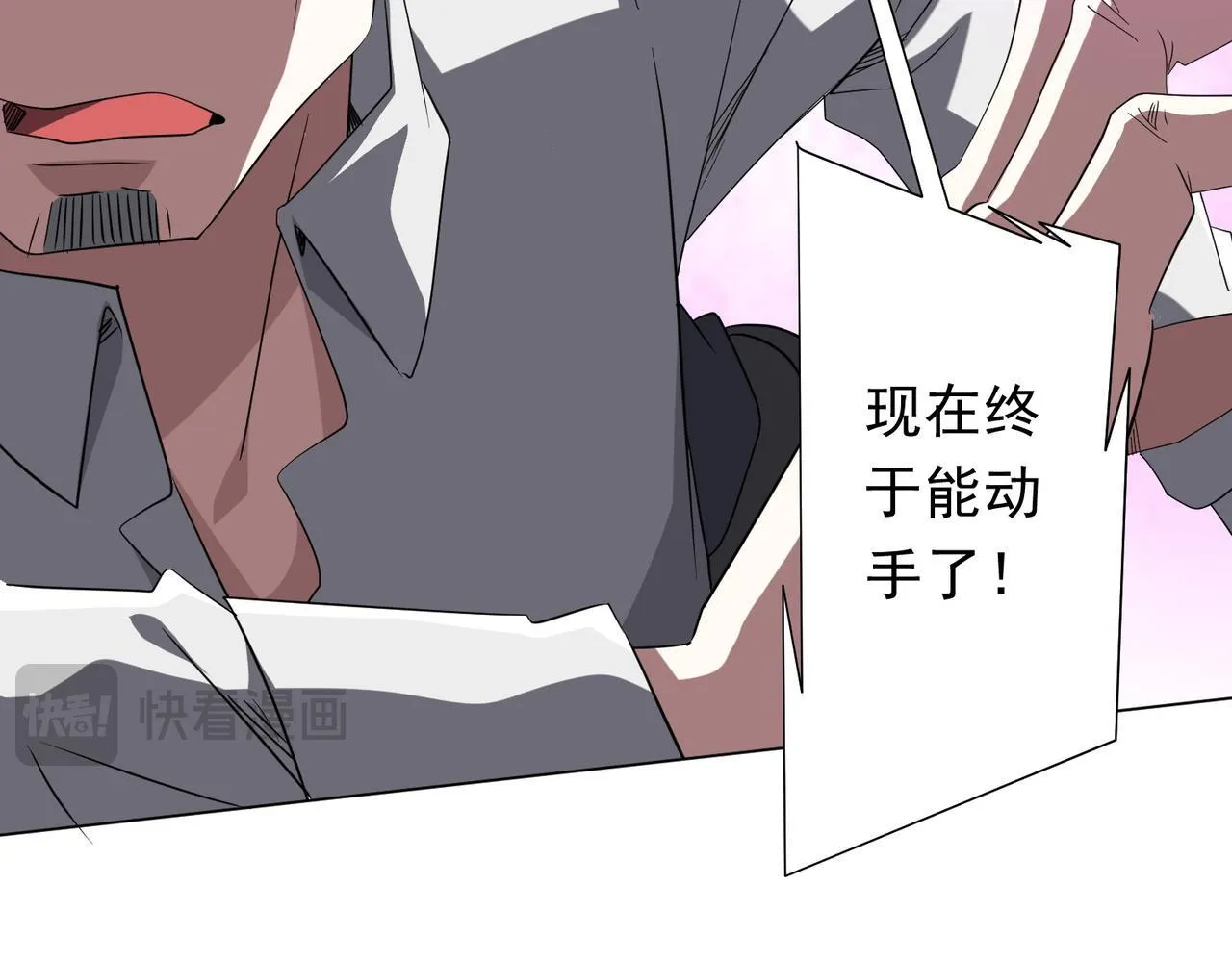 第174话 林御二打米国队！ 第61页