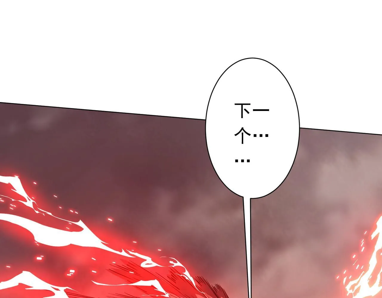 第174话 林御二打米国队！ 第65页