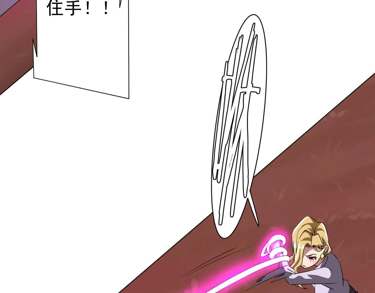 第174话 林御二打米国队！ 第68页