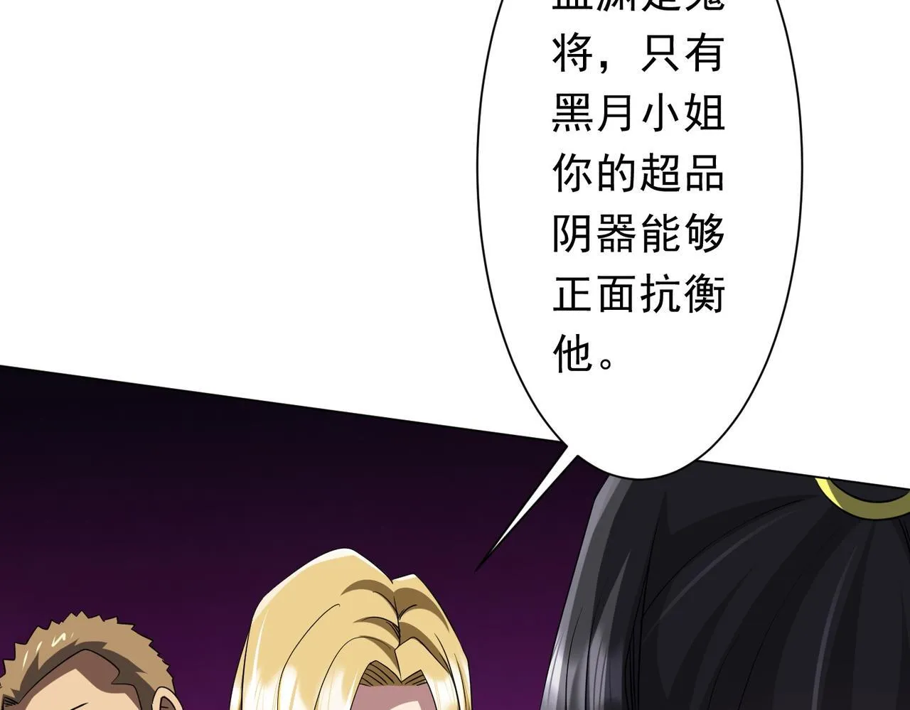 第174话 林御二打米国队！ 第72页