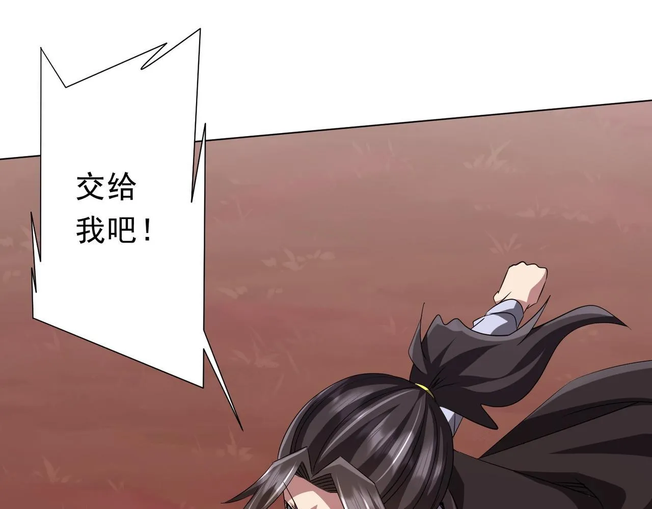 第174话 林御二打米国队！ 第75页