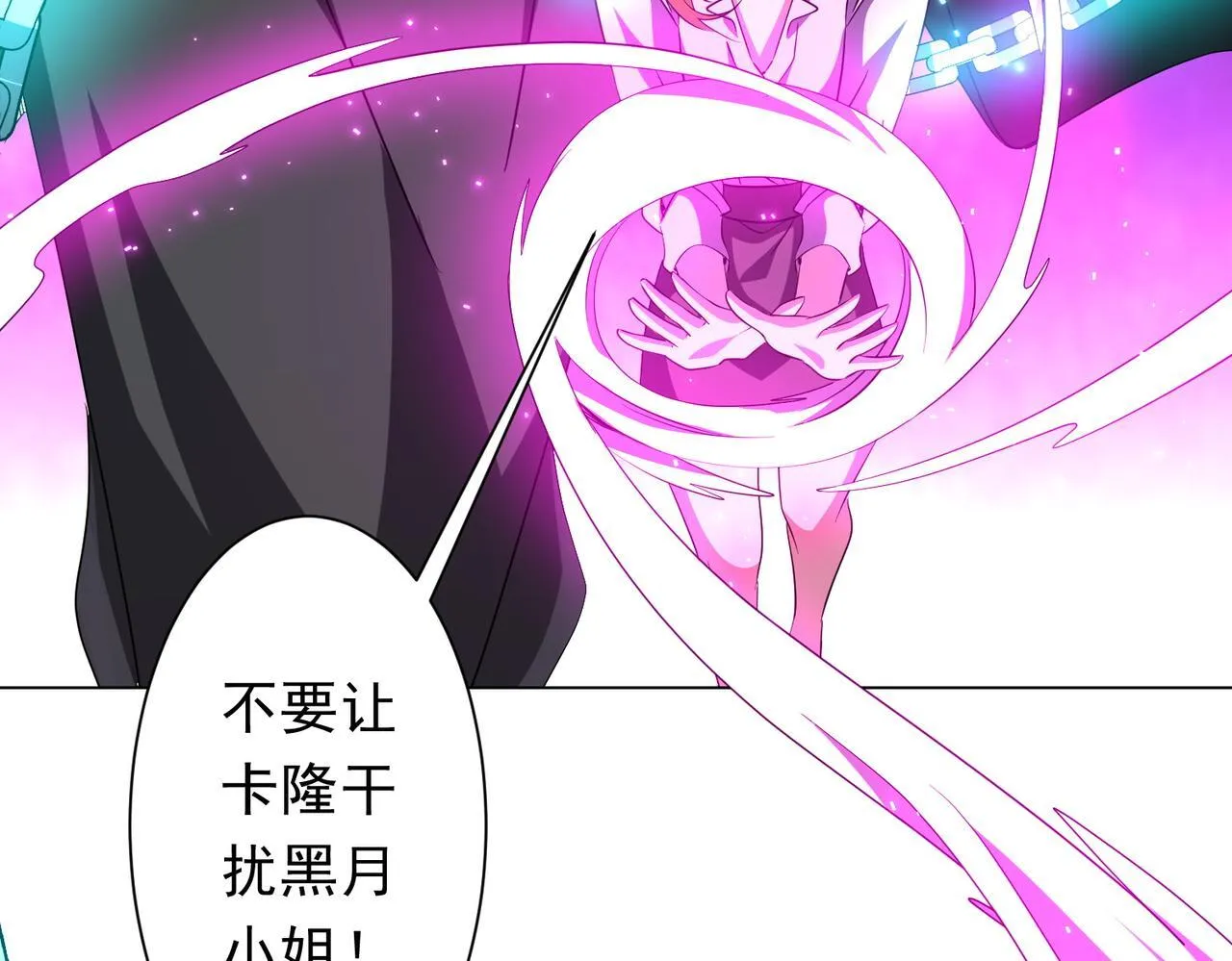 第174话 林御二打米国队！ 第80页