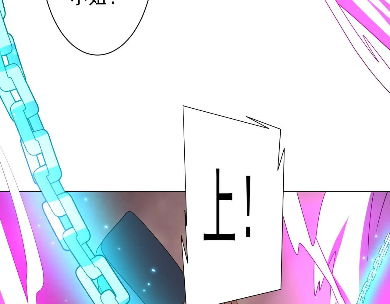 第174话 林御二打米国队！ 第81页