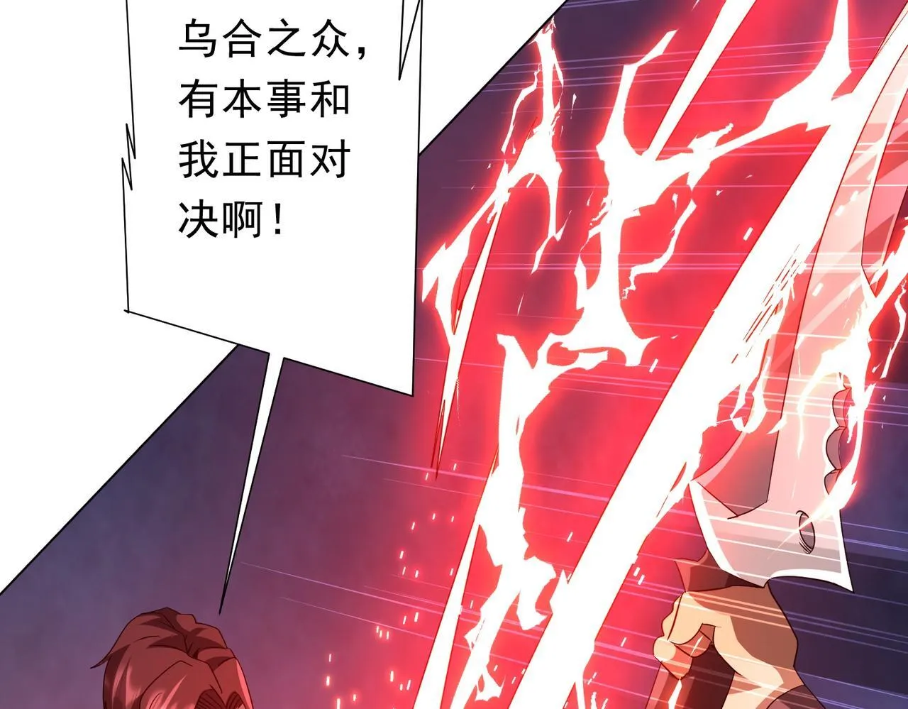 第174话 林御二打米国队！ 第86页