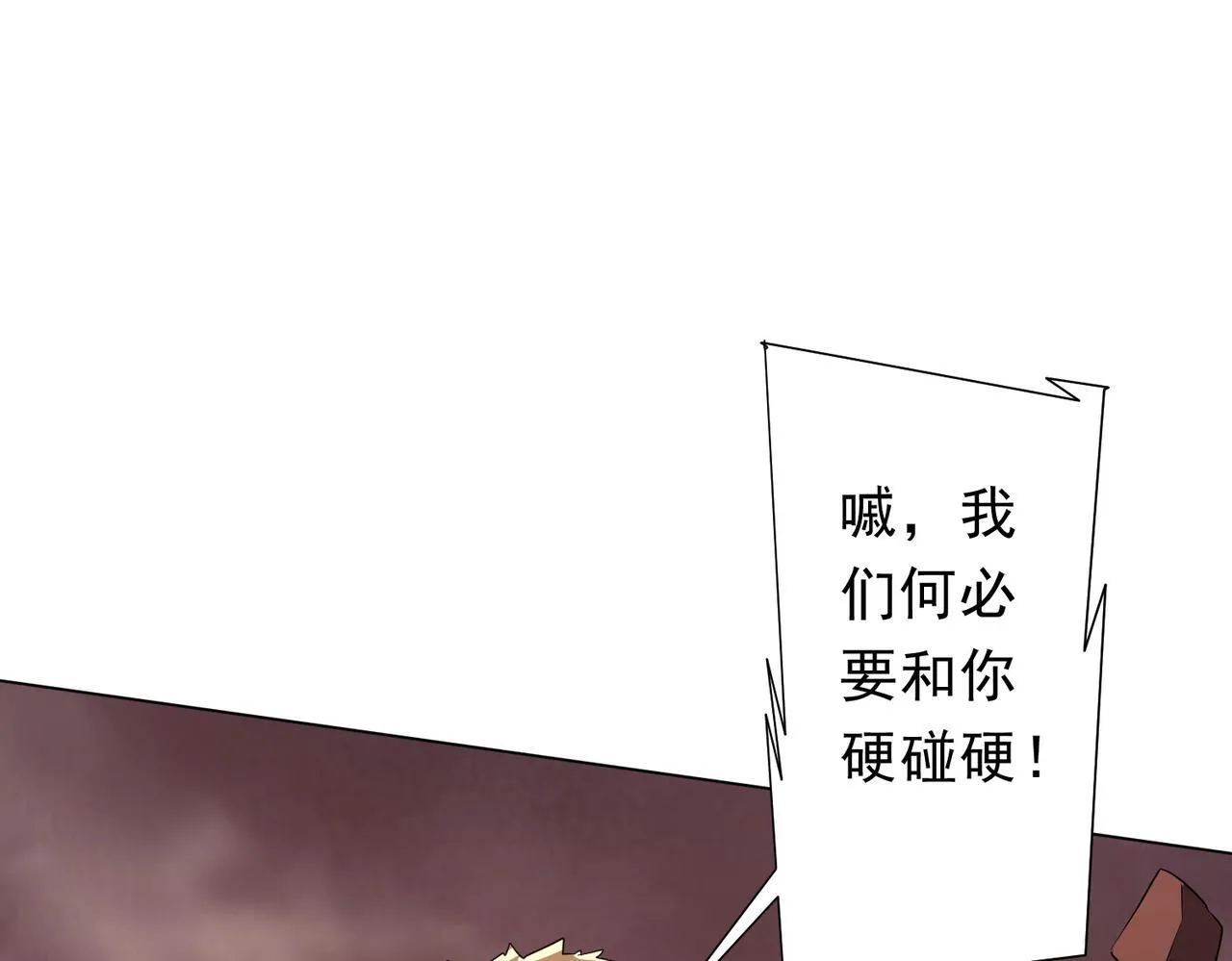 第174话 林御二打米国队！ 第89页