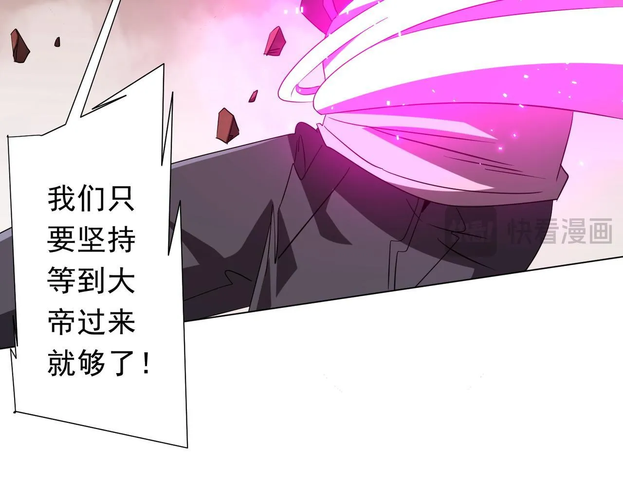 第174话 林御二打米国队！ 第91页