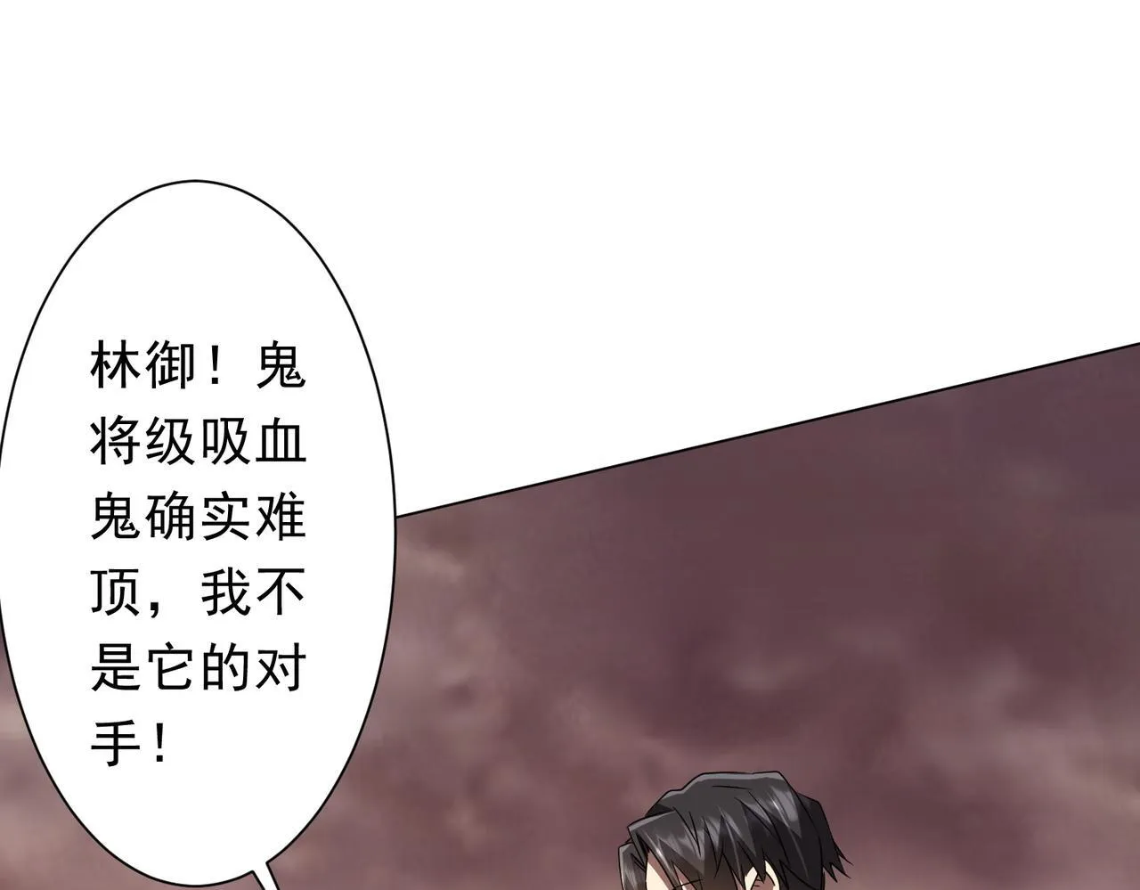 第174话 林御二打米国队！ 第98页