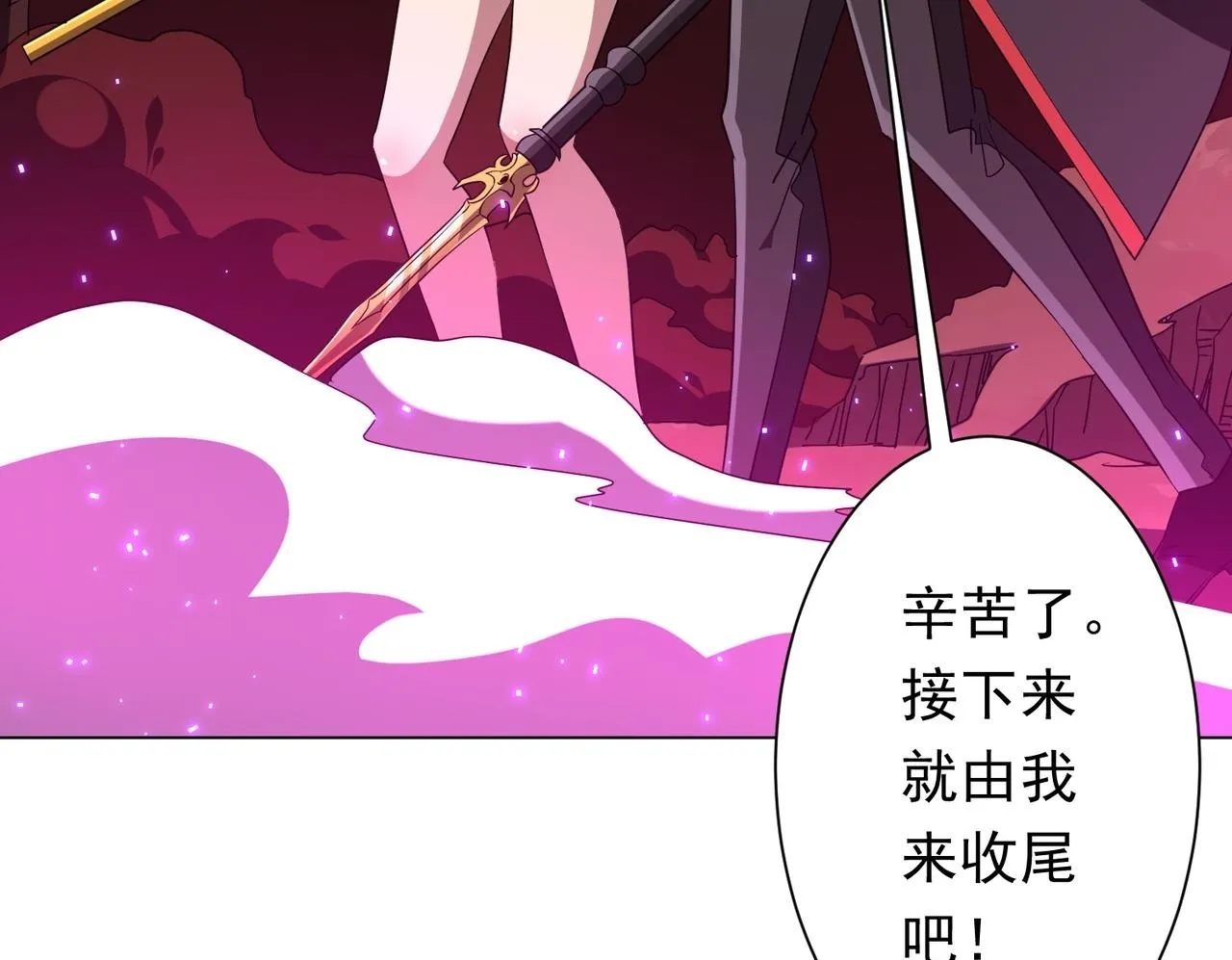 第174话 林御二打米国队！ 第100页