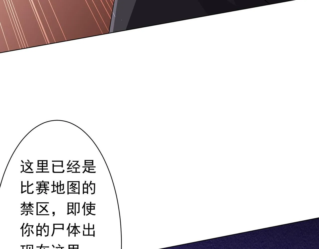 第174话 林御二打米国队！ 第113页