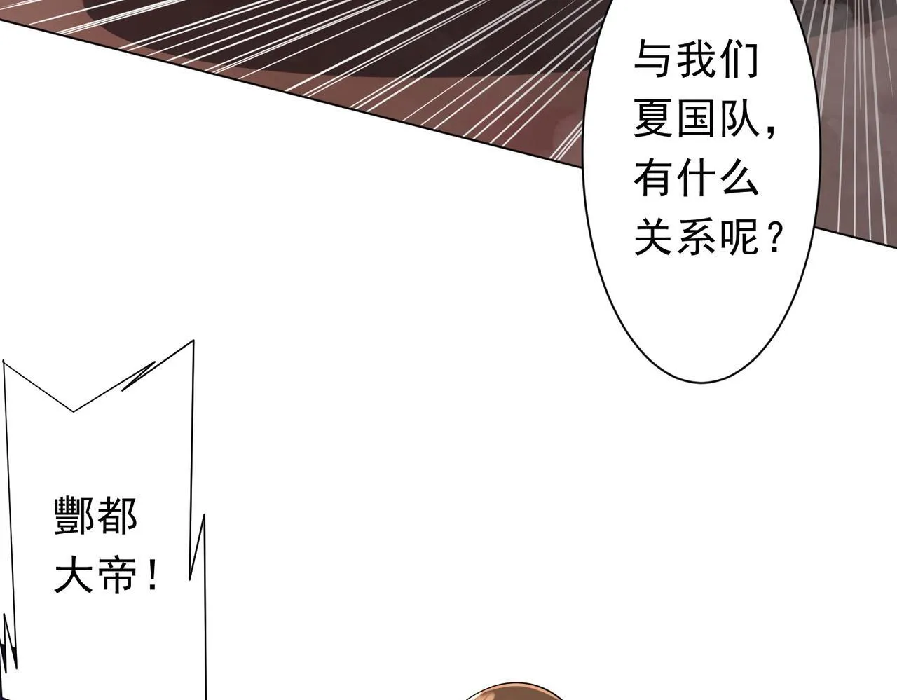 第174话 林御二打米国队！ 第116页