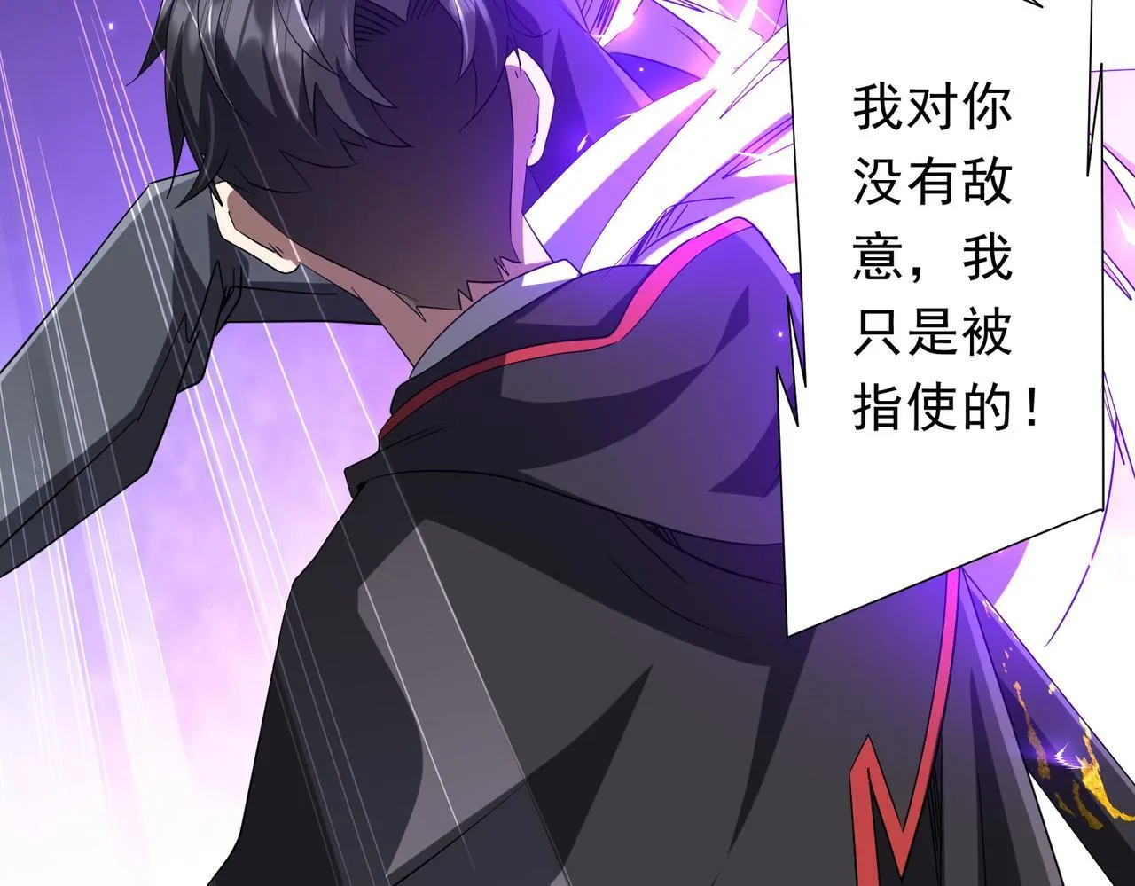 第174话 林御二打米国队！ 第118页