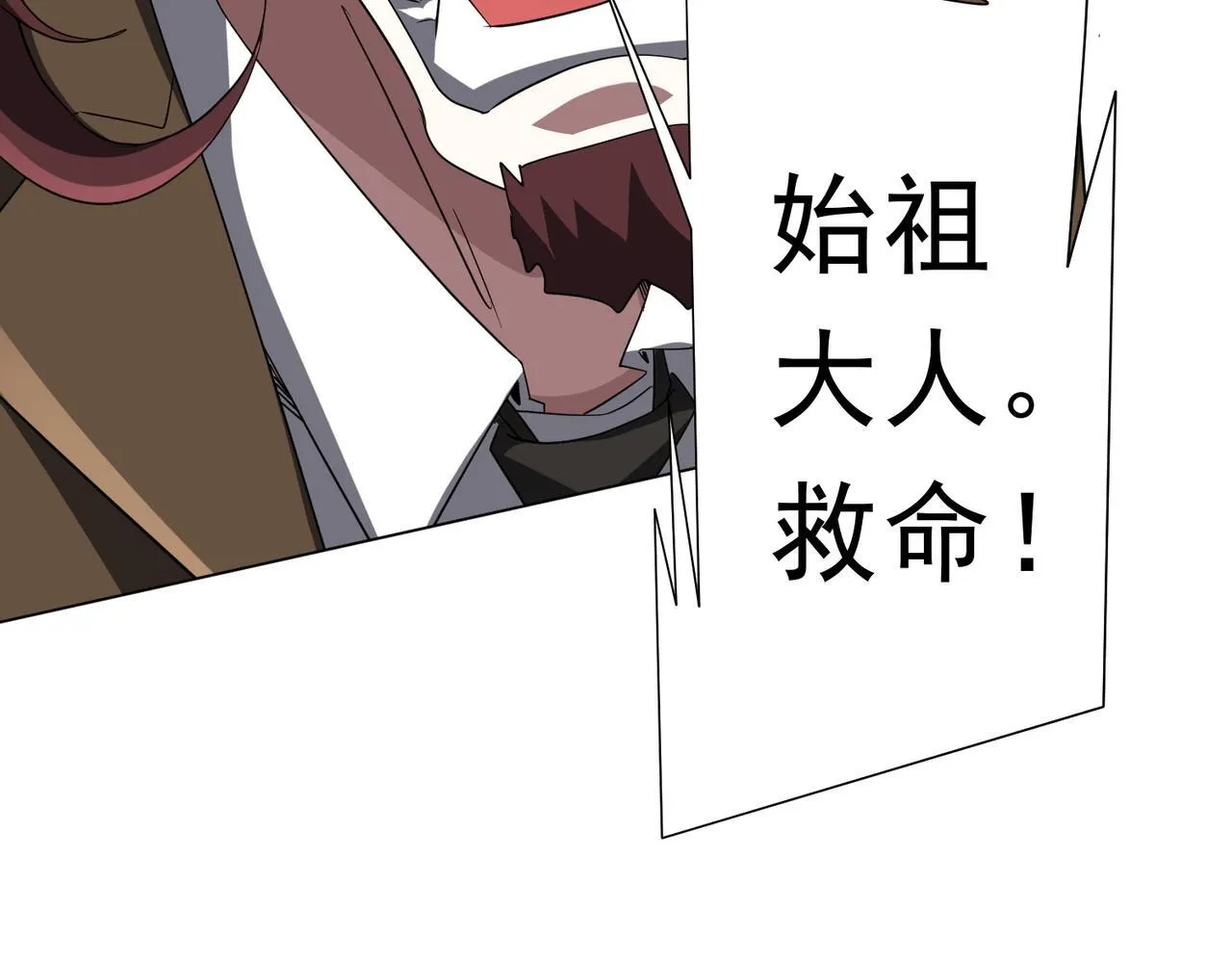 第174话 林御二打米国队！ 第131页