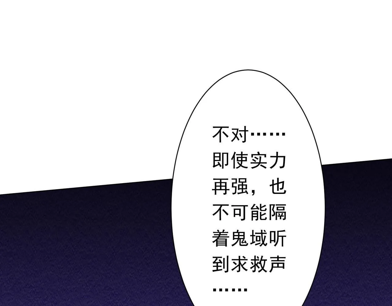 第174话 林御二打米国队！ 第148页