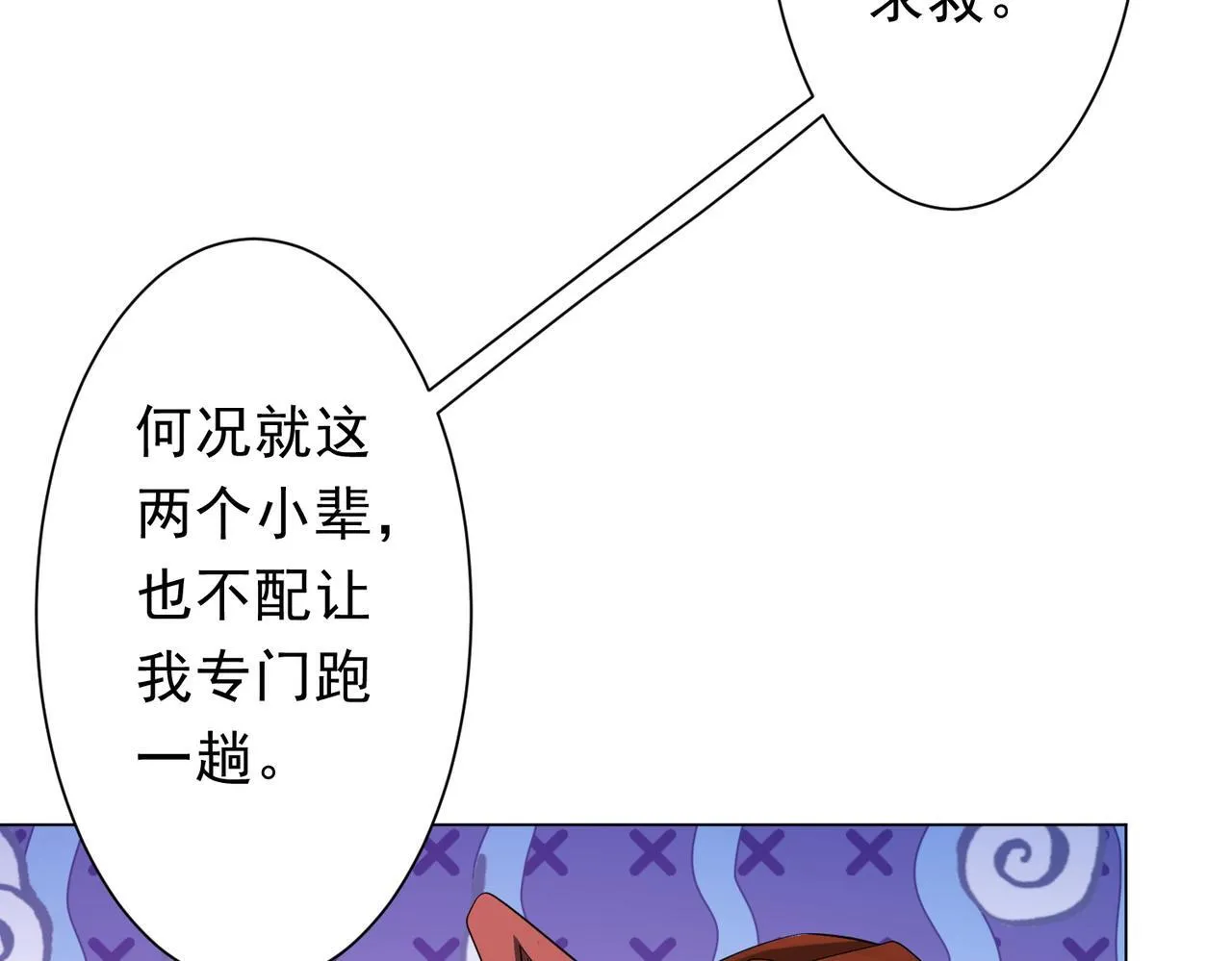 第174话 林御二打米国队！ 第154页