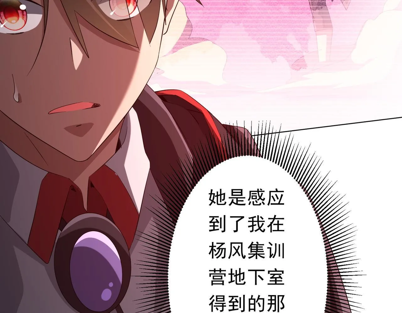 第175话 两界追杀！ 第7页