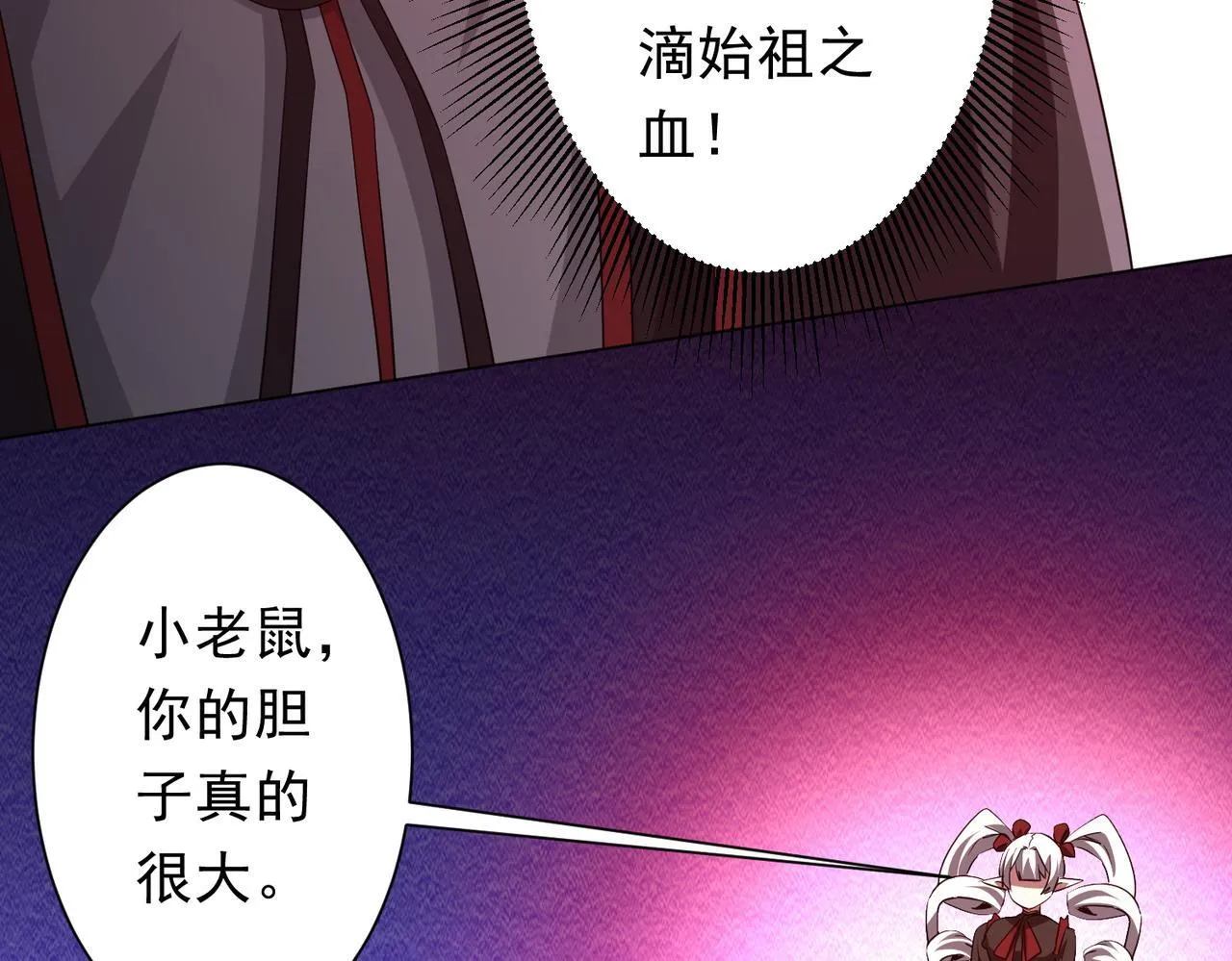 第175话 两界追杀！ 第8页