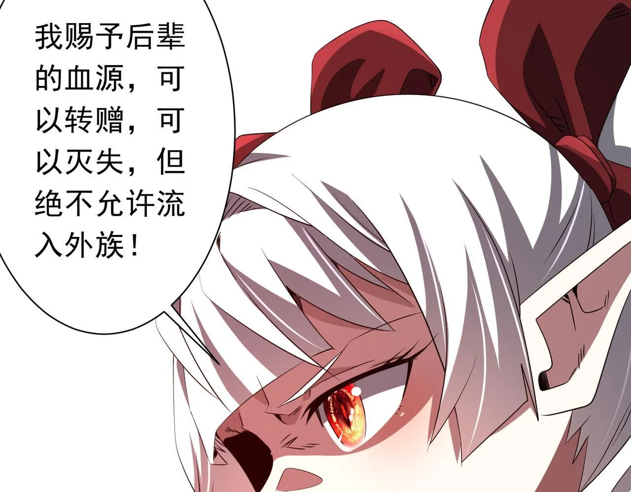 第175话 两界追杀！ 第11页