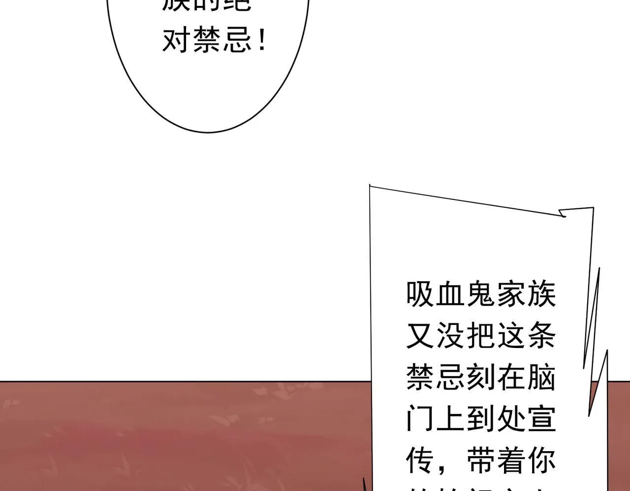 第175话 两界追杀！ 第13页